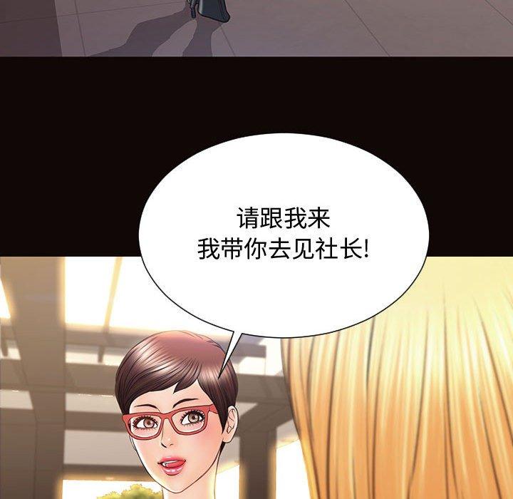 《网红吴妍智》漫画 第17话