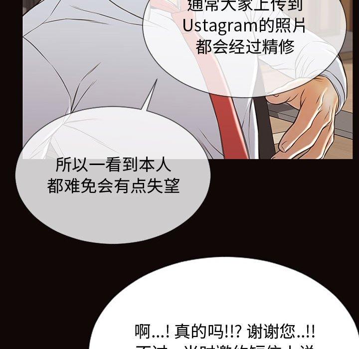 《网红吴妍智》漫画 第17话