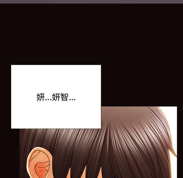 《网红吴妍智》漫画 第17话