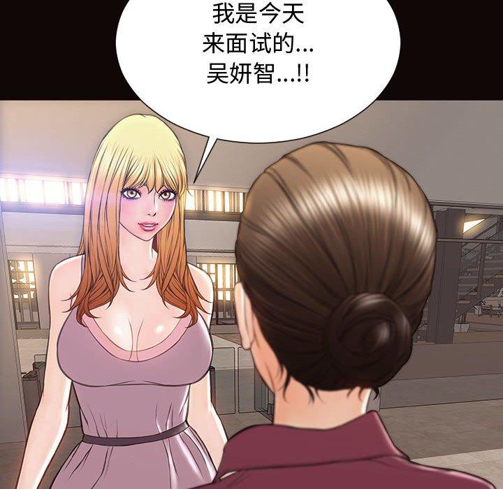 《网红吴妍智》漫画 第17话