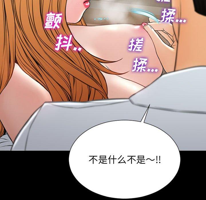 《网红吴妍智》漫画 第18话