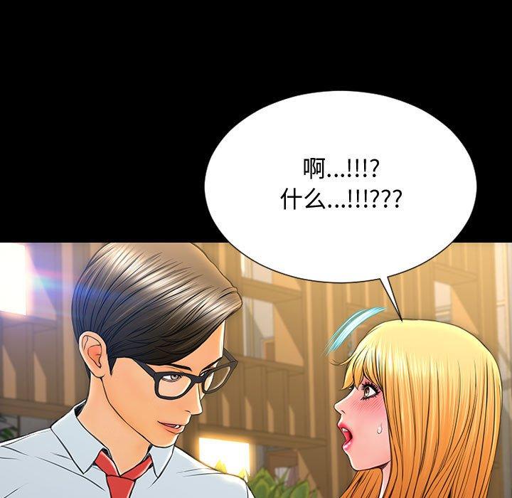 《网红吴妍智》漫画 第18话