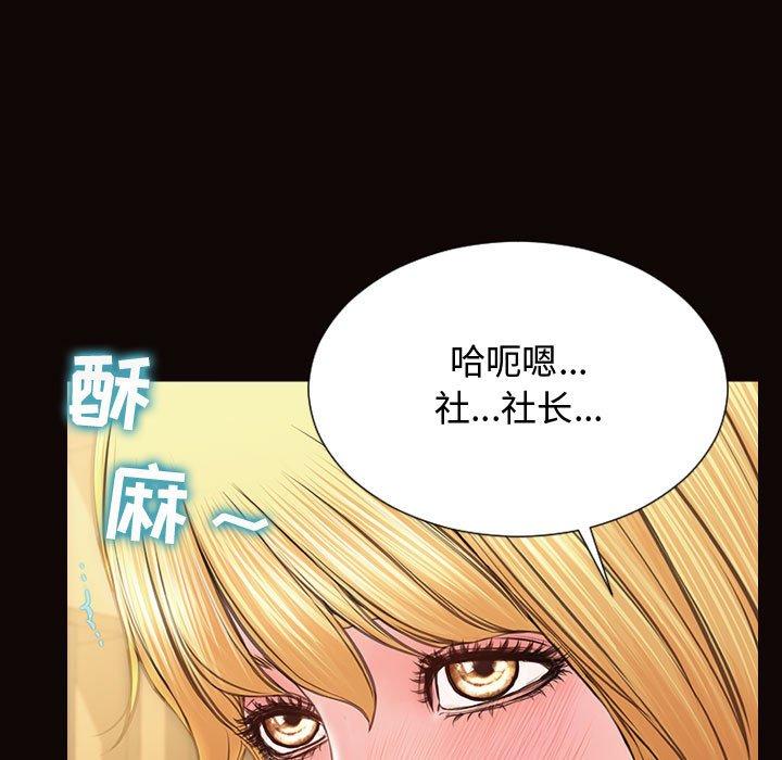 《网红吴妍智》漫画 第18话