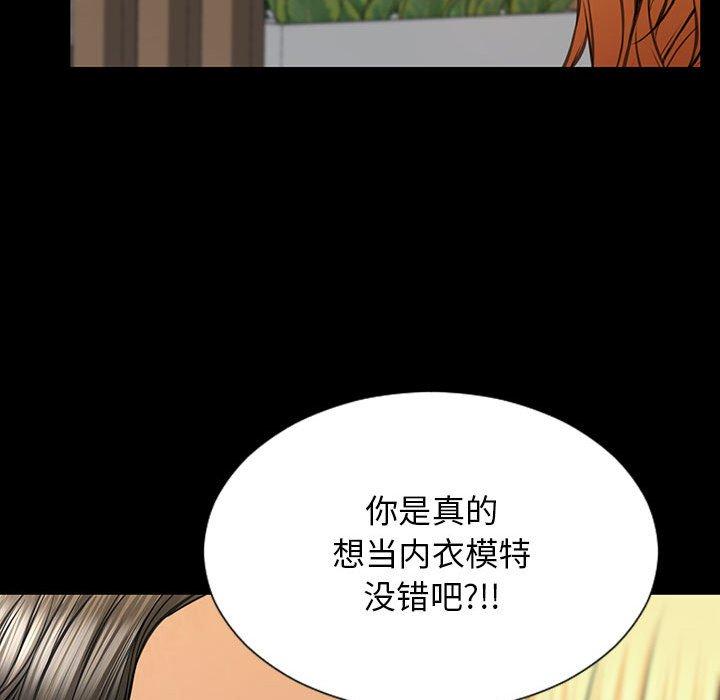 《网红吴妍智》漫画 第18话