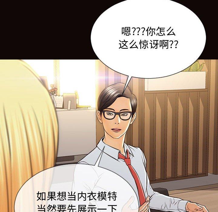 《网红吴妍智》漫画 第18话