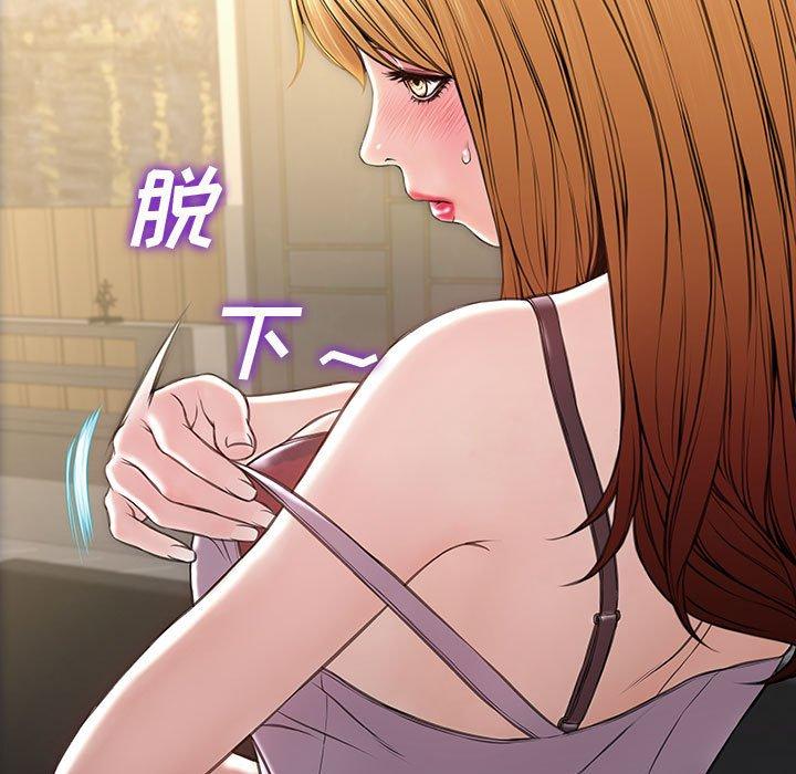 《网红吴妍智》漫画 第18话