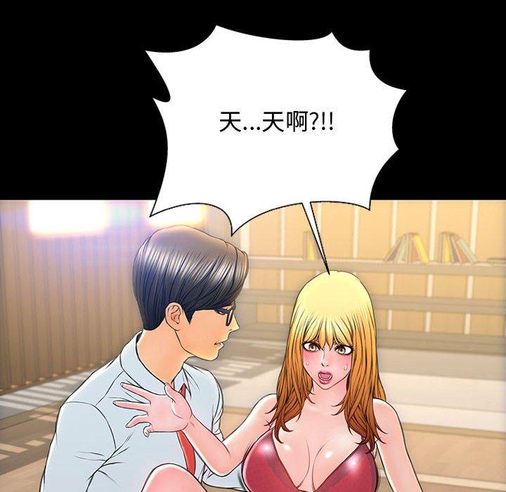 《网红吴妍智》漫画 第18话