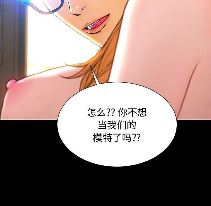 《网红吴妍智》漫画 第18话