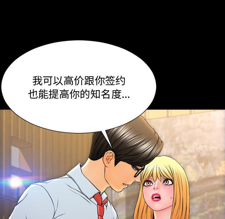 《网红吴妍智》漫画 第18话