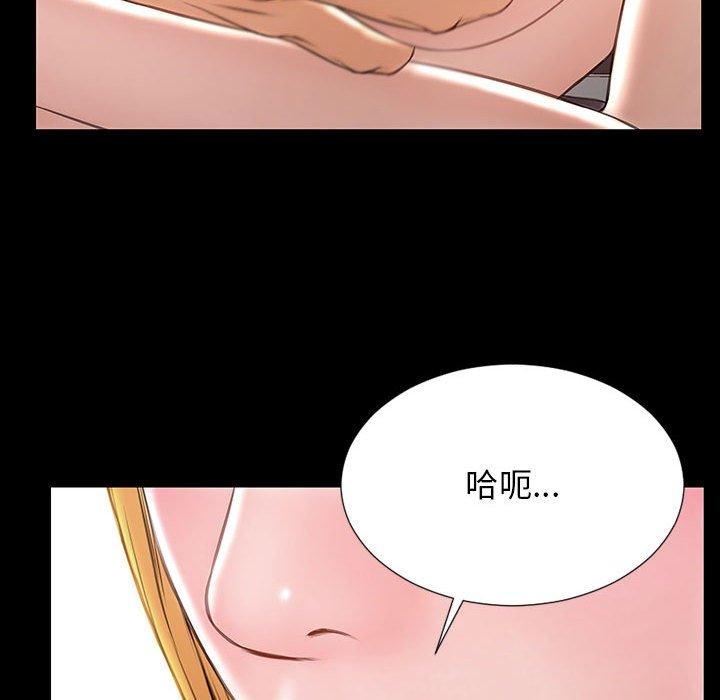《网红吴妍智》漫画 第18话