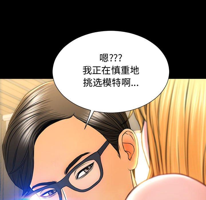 《网红吴妍智》漫画 第18话