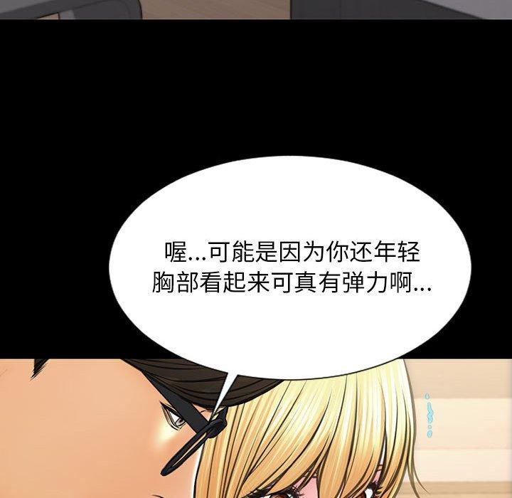 《网红吴妍智》漫画 第18话