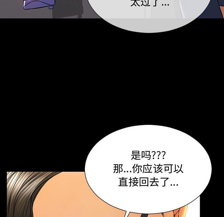 《网红吴妍智》漫画 第18话