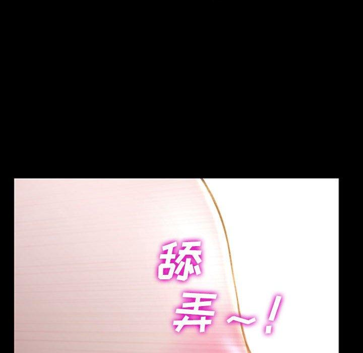 《网红吴妍智》漫画 第18话