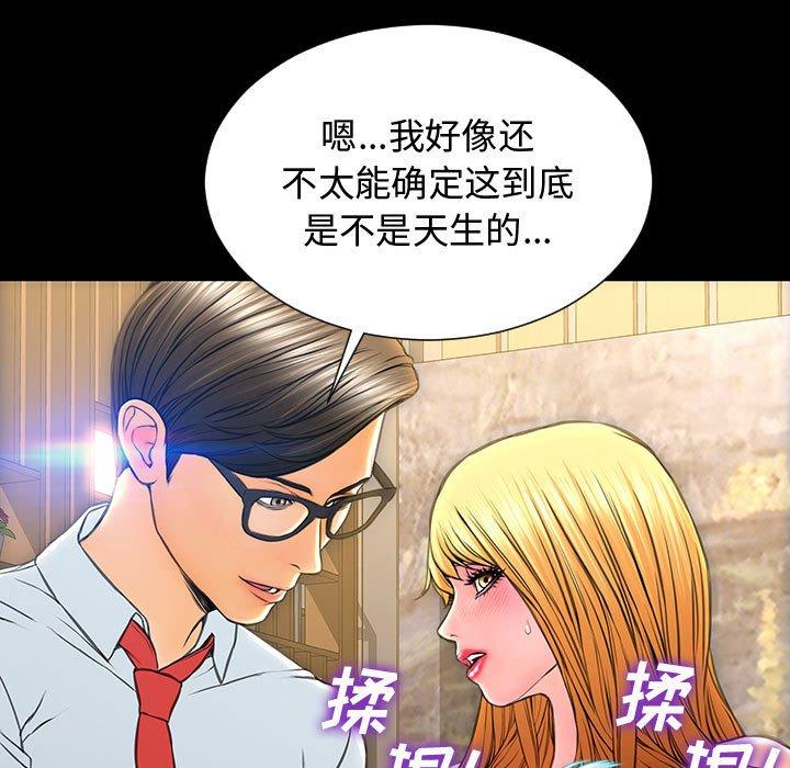 《网红吴妍智》漫画 第18话