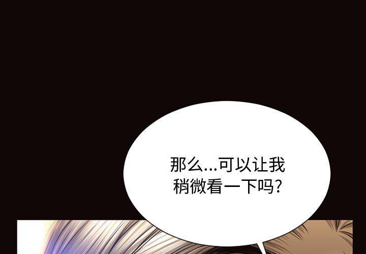 《网红吴妍智》漫画 第18话