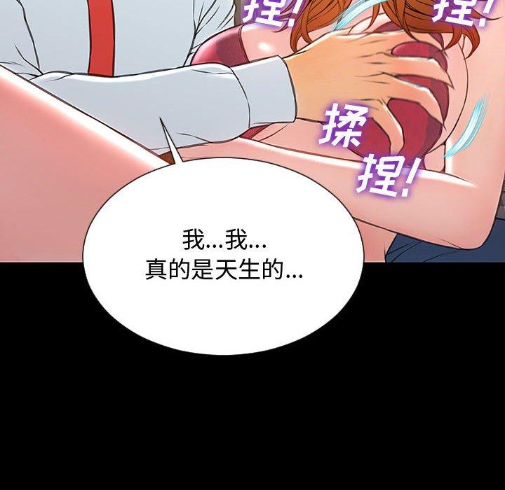 《网红吴妍智》漫画 第18话