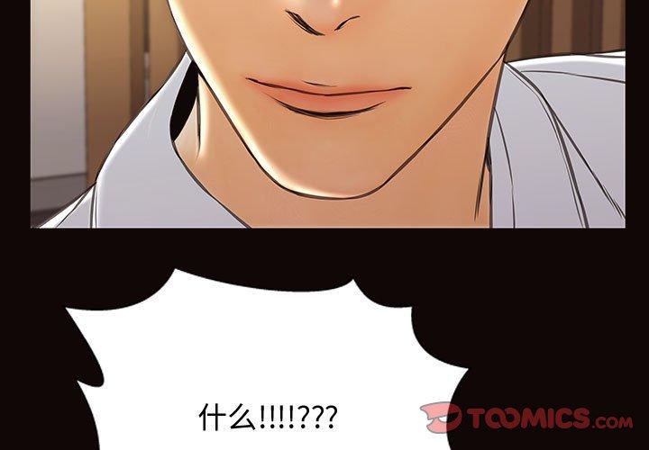 《网红吴妍智》漫画 第18话