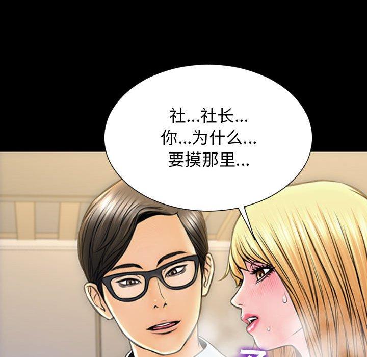 《网红吴妍智》漫画 第18话