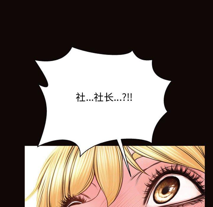 《网红吴妍智》漫画 第18话