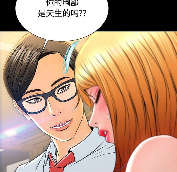《网红吴妍智》漫画 第18话
