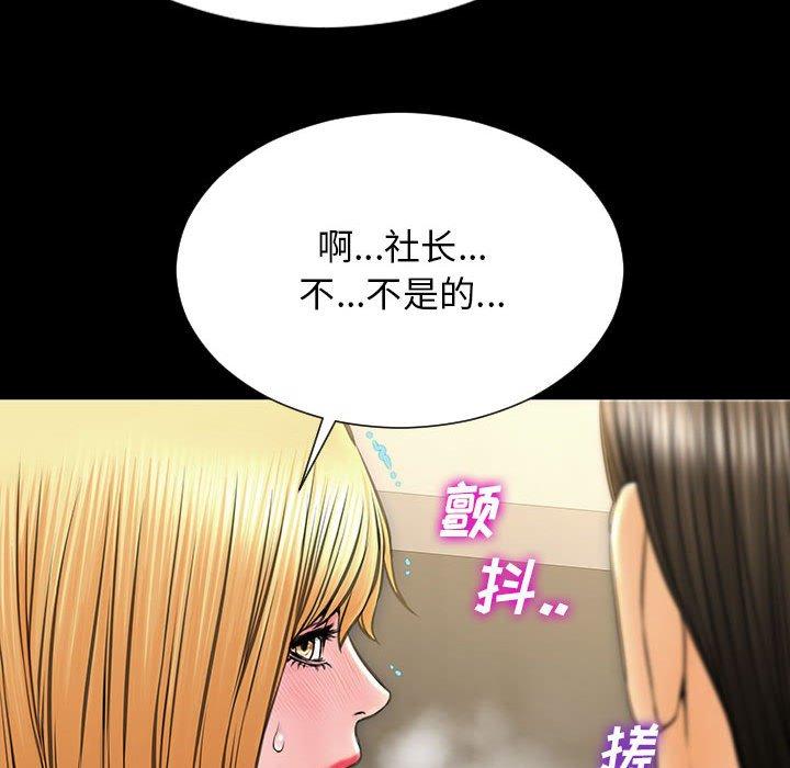 《网红吴妍智》漫画 第18话