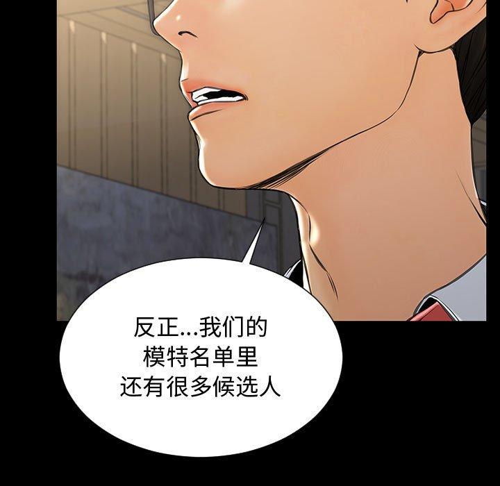 《网红吴妍智》漫画 第18话