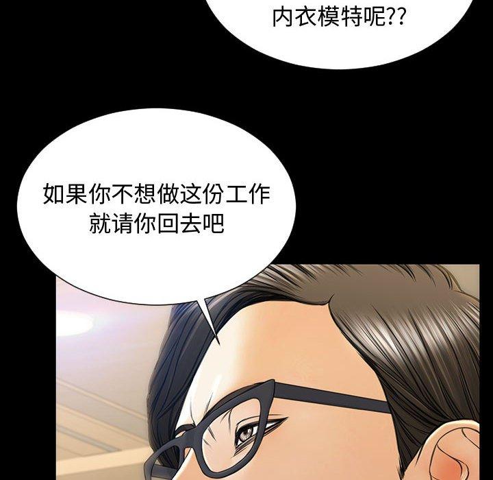 《网红吴妍智》漫画 第18话