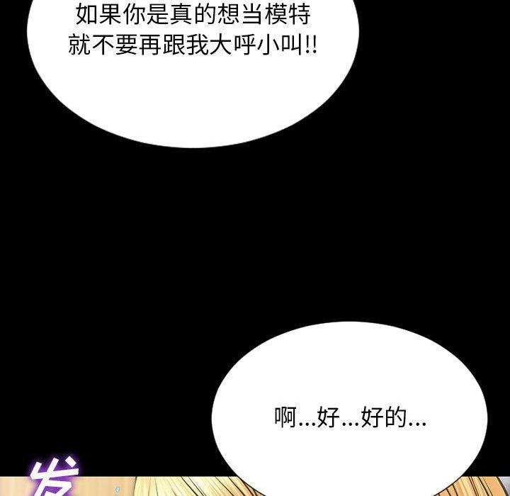 《网红吴妍智》漫画 第18话