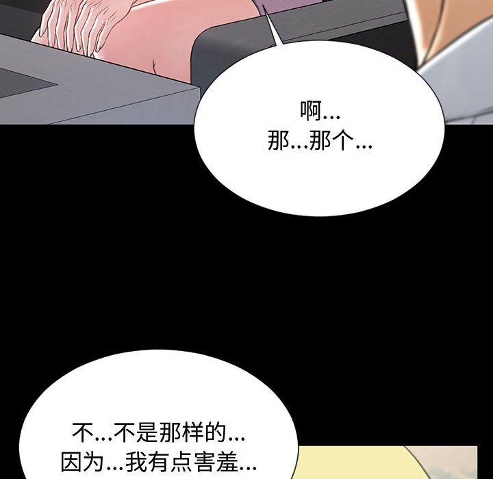 《网红吴妍智》漫画 第18话