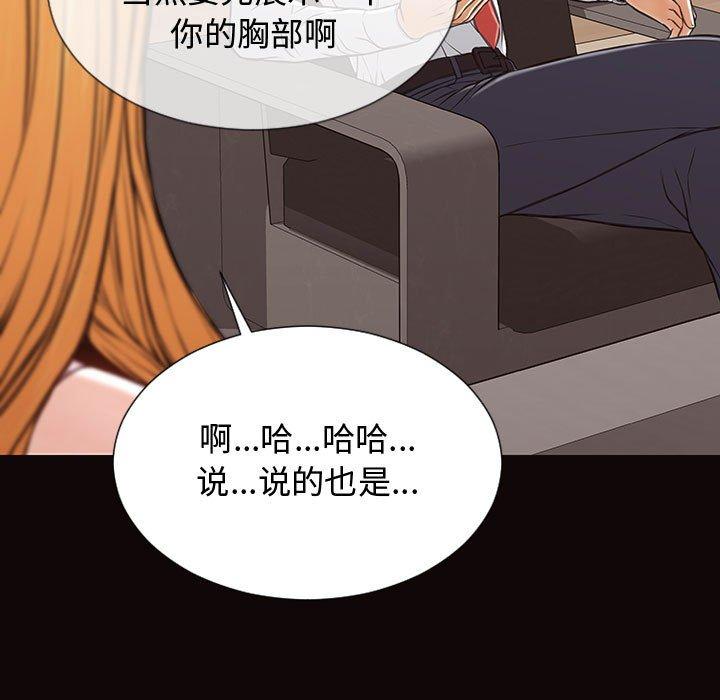 《网红吴妍智》漫画 第18话
