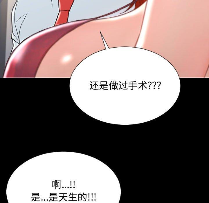 《网红吴妍智》漫画 第18话