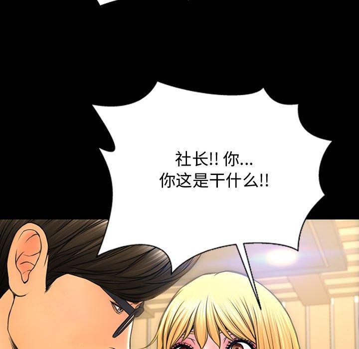 《网红吴妍智》漫画 第18话