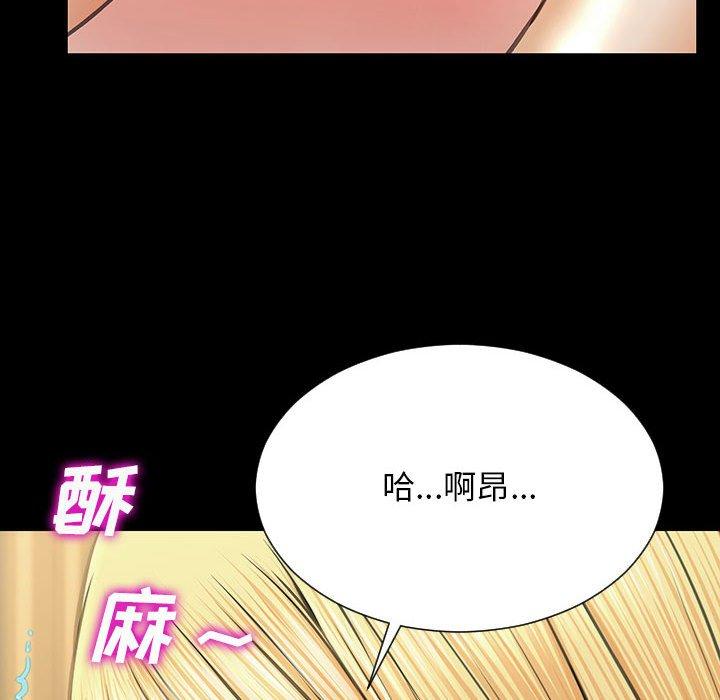 《网红吴妍智》漫画 第18话