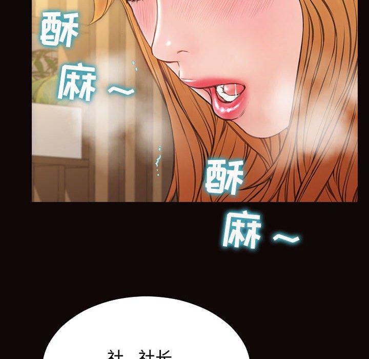 《网红吴妍智》漫画 第18话