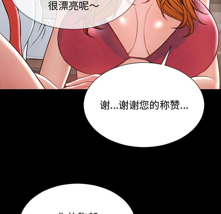 《网红吴妍智》漫画 第18话