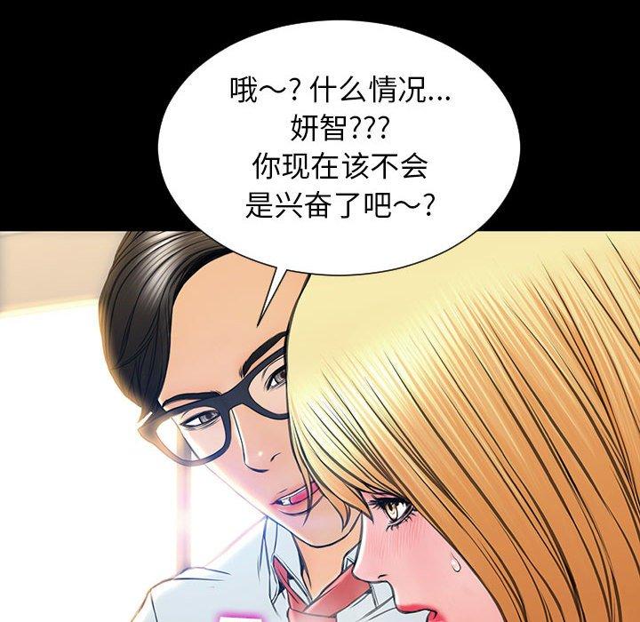 《网红吴妍智》漫画 第18话