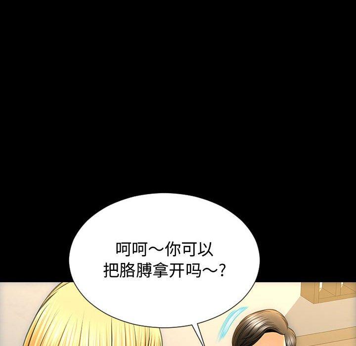 《网红吴妍智》漫画 第18话