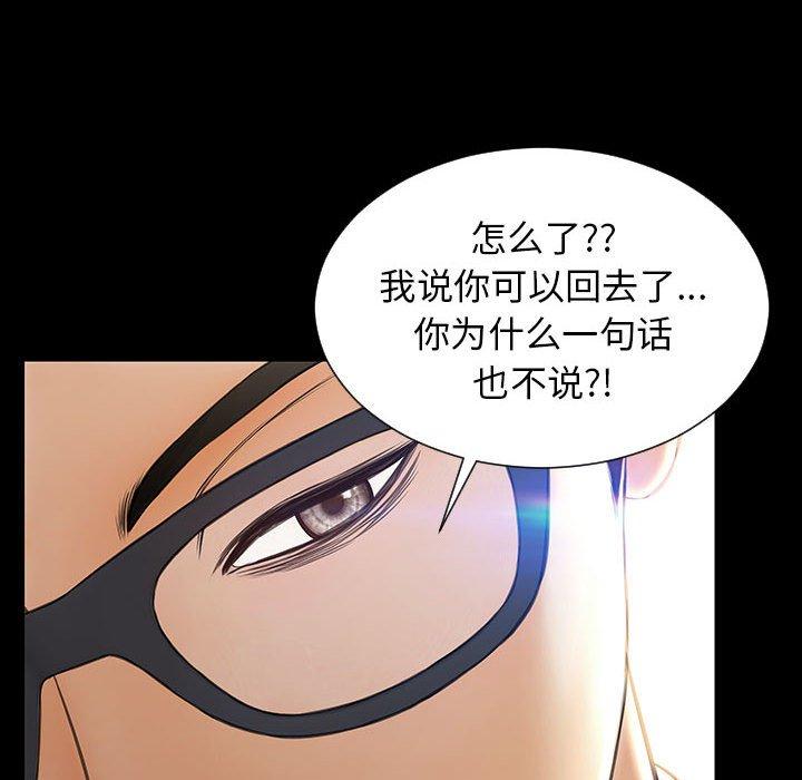 《网红吴妍智》漫画 第18话
