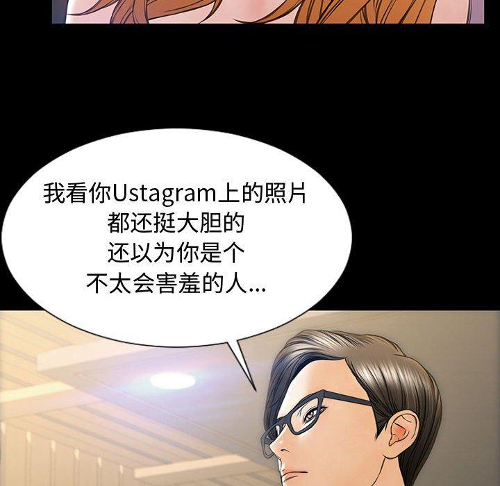 《网红吴妍智》漫画 第18话