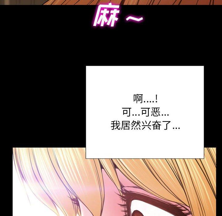 《网红吴妍智》漫画 第18话