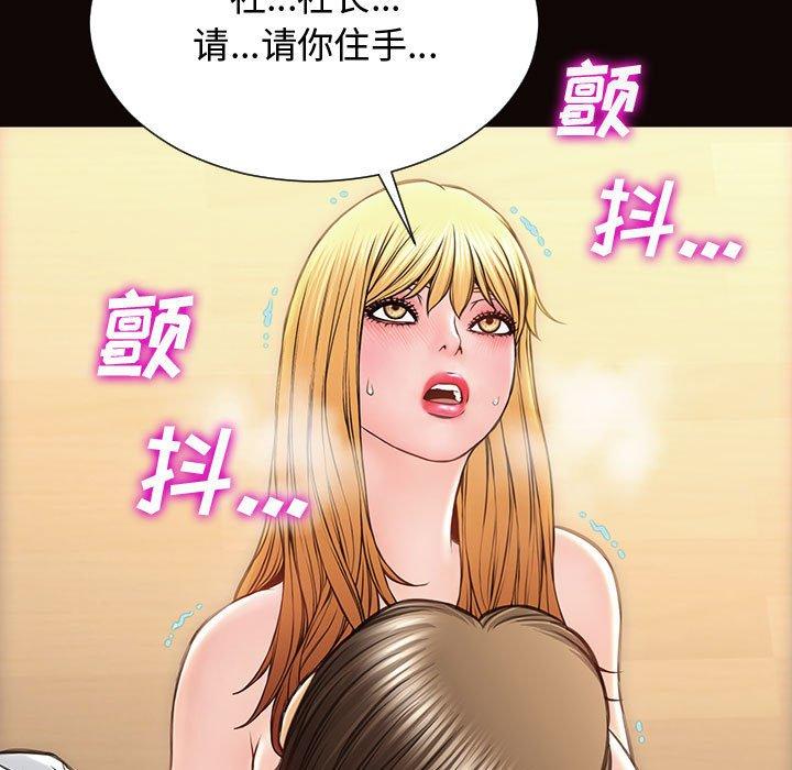 《网红吴妍智》漫画 第18话