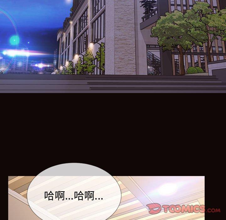 《网红吴妍智》漫画 第19话