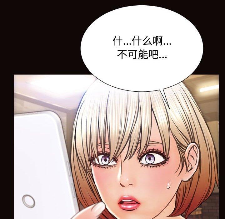 《网红吴妍智》漫画 第19话