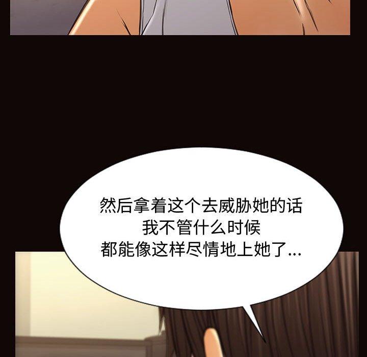 《网红吴妍智》漫画 第19话