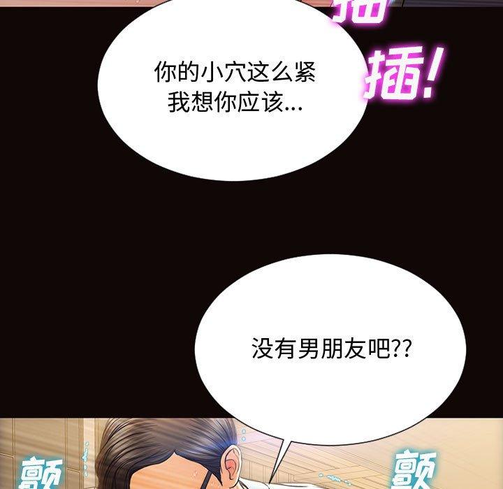 《网红吴妍智》漫画 第19话