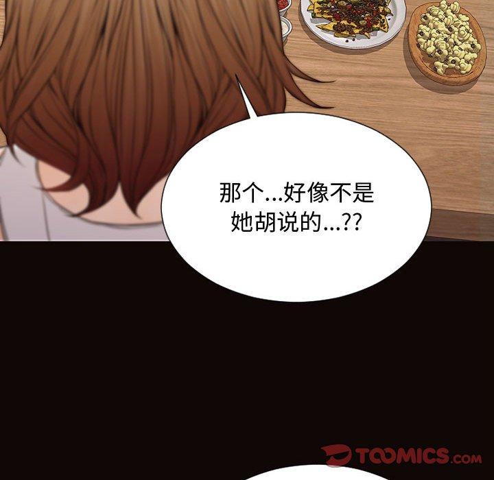 《网红吴妍智》漫画 第19话