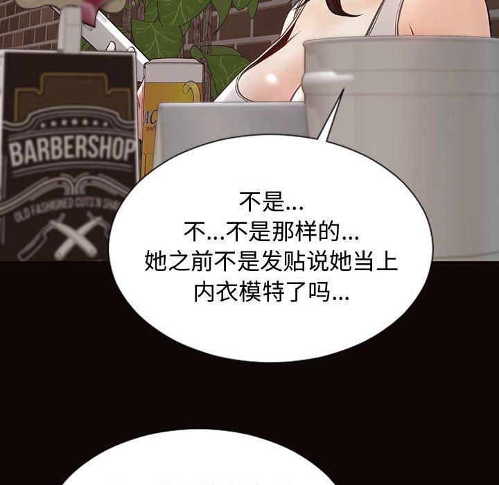《网红吴妍智》漫画 第19话
