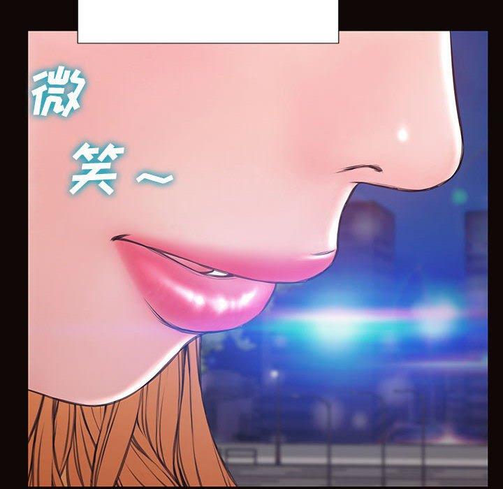 《网红吴妍智》漫画 第19话