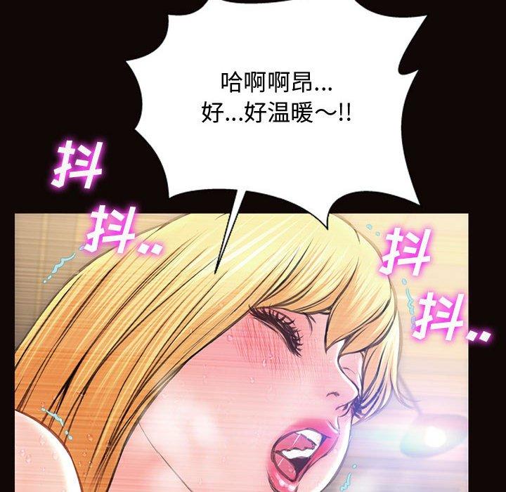 《网红吴妍智》漫画 第19话